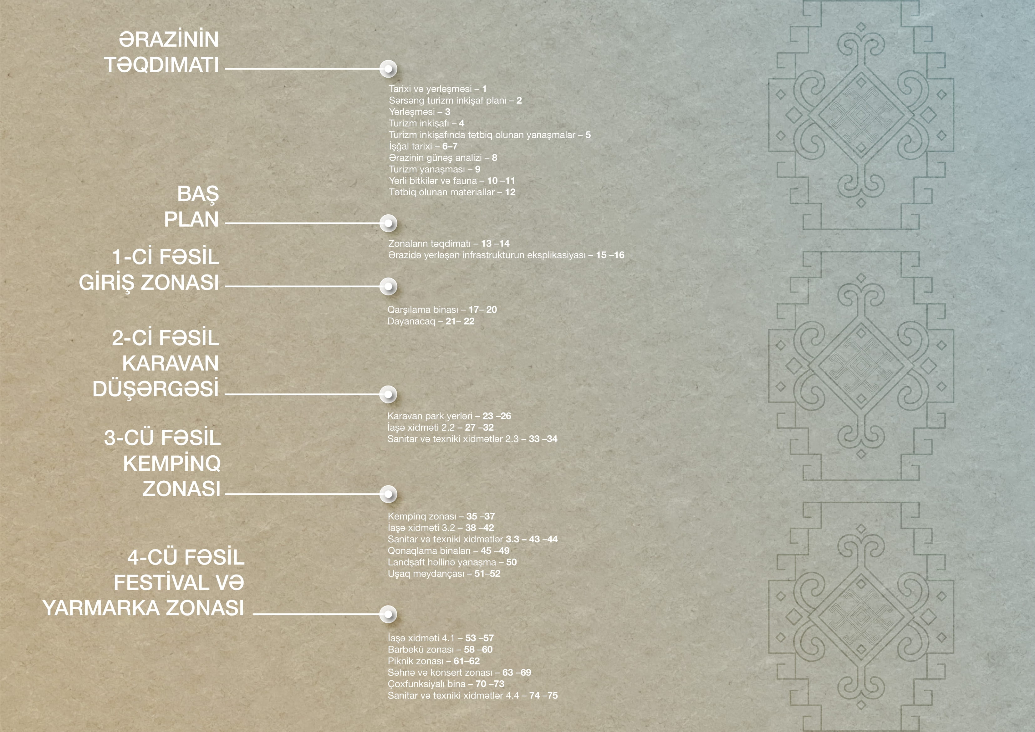 SƏRSƏNG项目丨阿塞拜疆-12