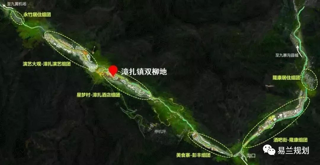 九寨沟漳扎镇双柳地旅游商业区概念性规划-7