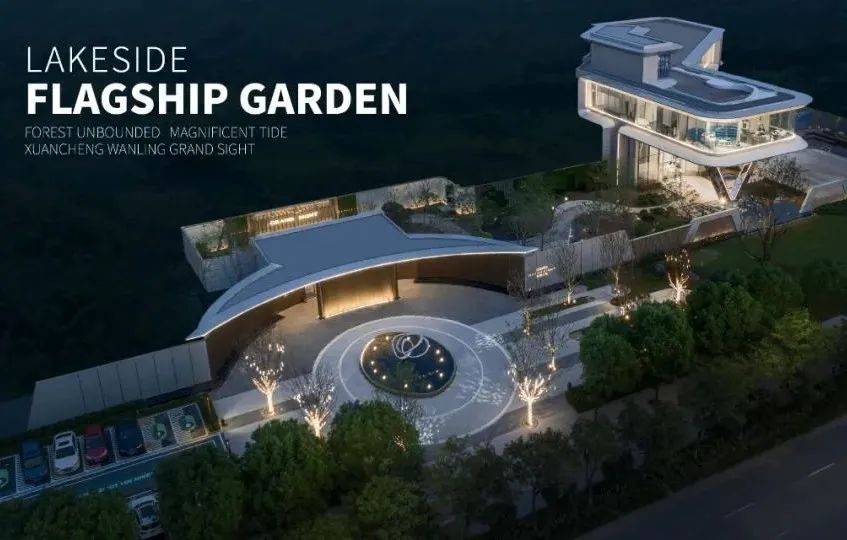 在湖滨生长的旗舰花园丨宣城宛陵大观-1