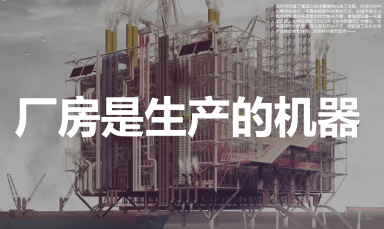 【TCIDEA案例】拼装吧！钢铁模块标识-光明数字智造产业园-2