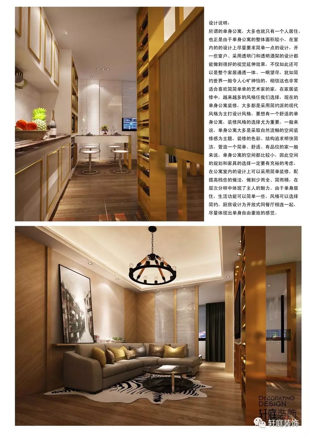 轩庭装饰经典案例盘点,揭秘室内设计亮点-39