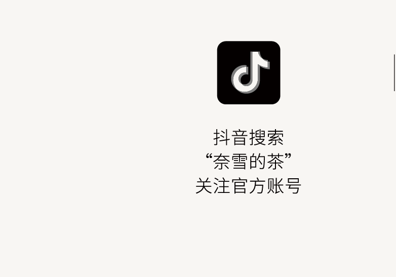 「奈雪早餐」13元起随心配，还免配送费！-17