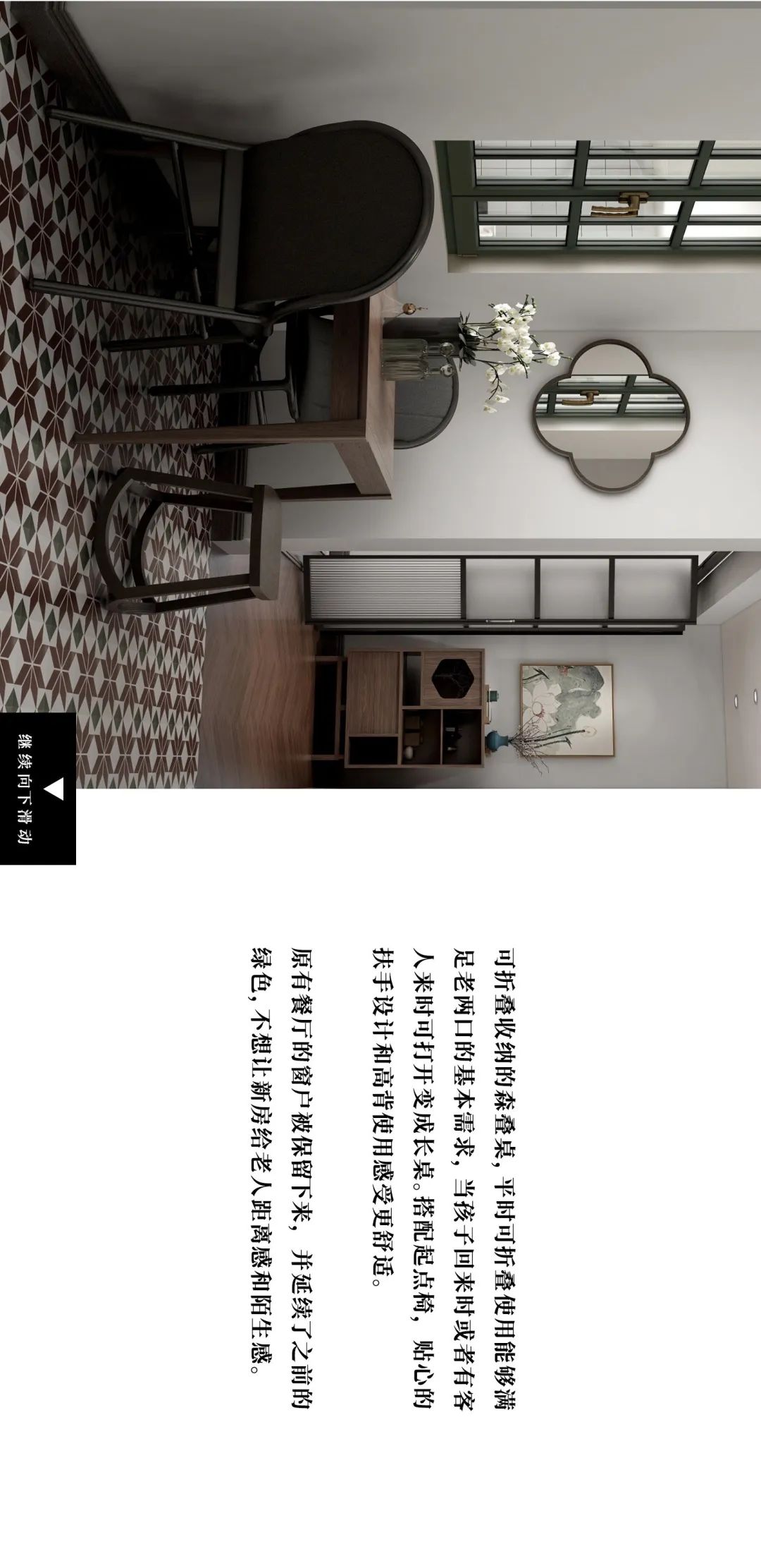 “变装”老房,让家焕发新活力-37