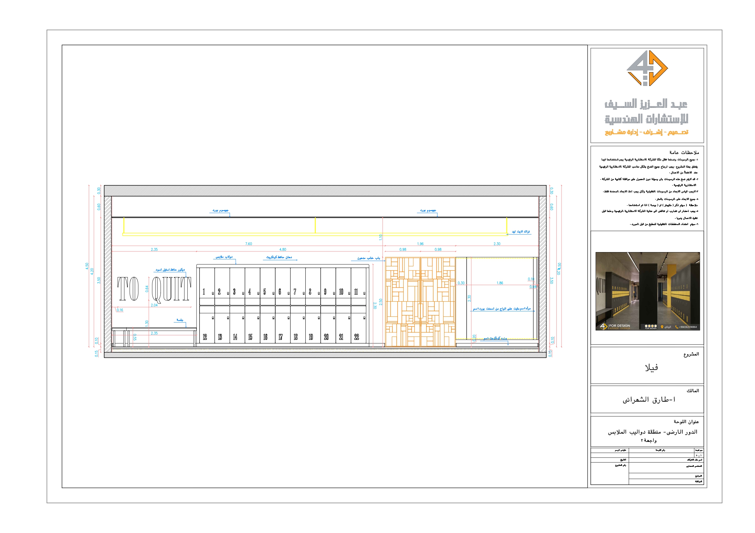 SHOP DRAWING OF LOCKER OF GYM IN KSA-9