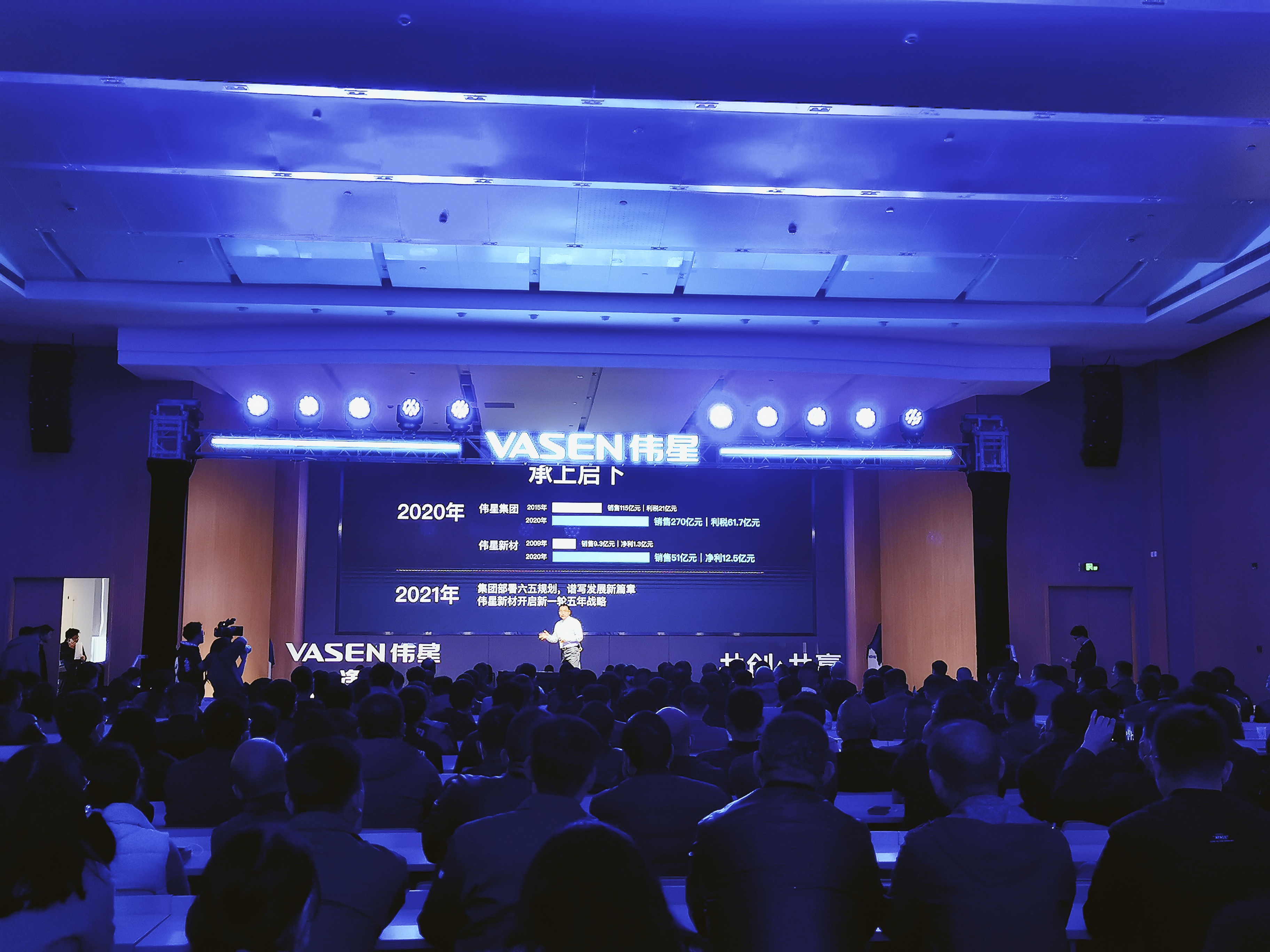 伟星｜共创共赢净水发布会-0