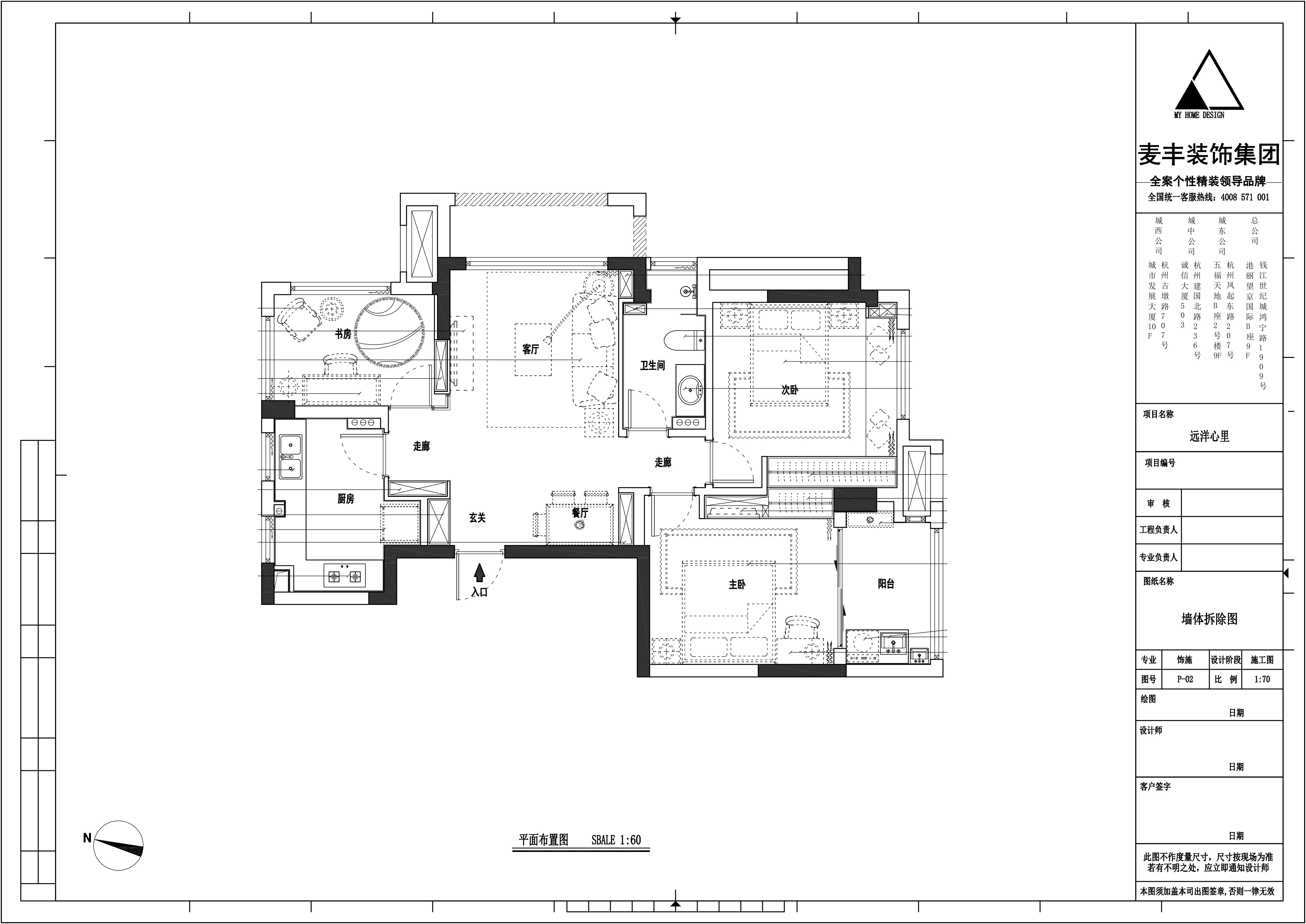杭州远洋心里 89㎡北欧复古混搭,打造海洋之心梦幻家园-13