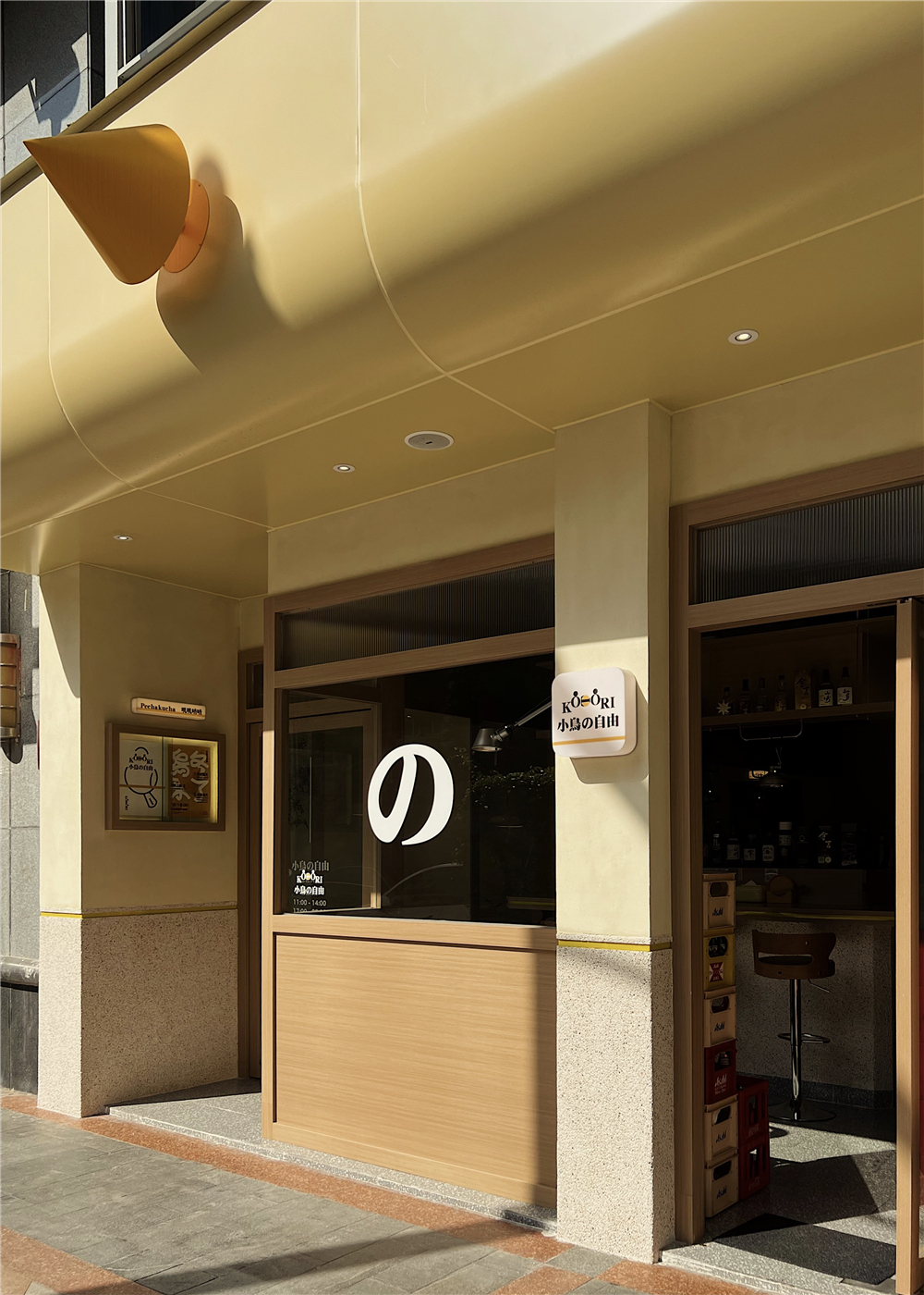 小鳥の自由·乌冬食堂 · 温馨明快的社区食堂设计丨中国厦门丨BEKKAI Studio 别解工作室-5