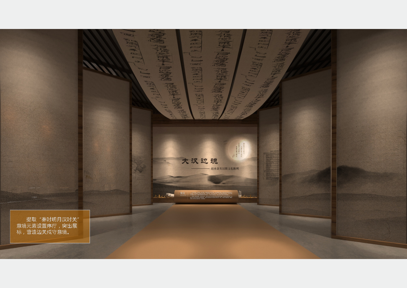 甘肃《金塔县博物馆》深化设计方案丨中国甘肃丨柒虹宇,郭翔-54