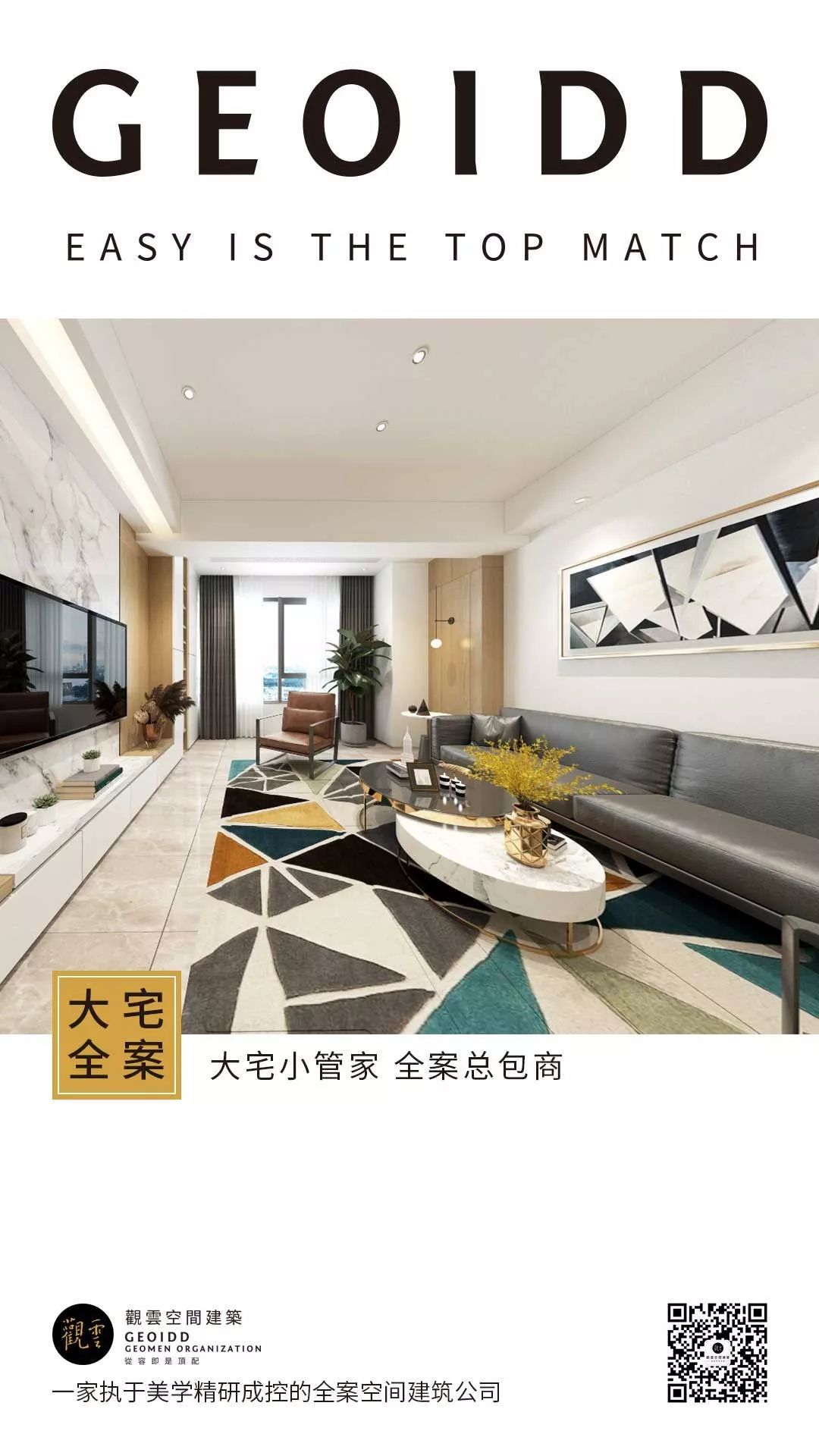 金辉淮安半岛吴宅 | 木水空间设计事务所打造自然宜居之家-0