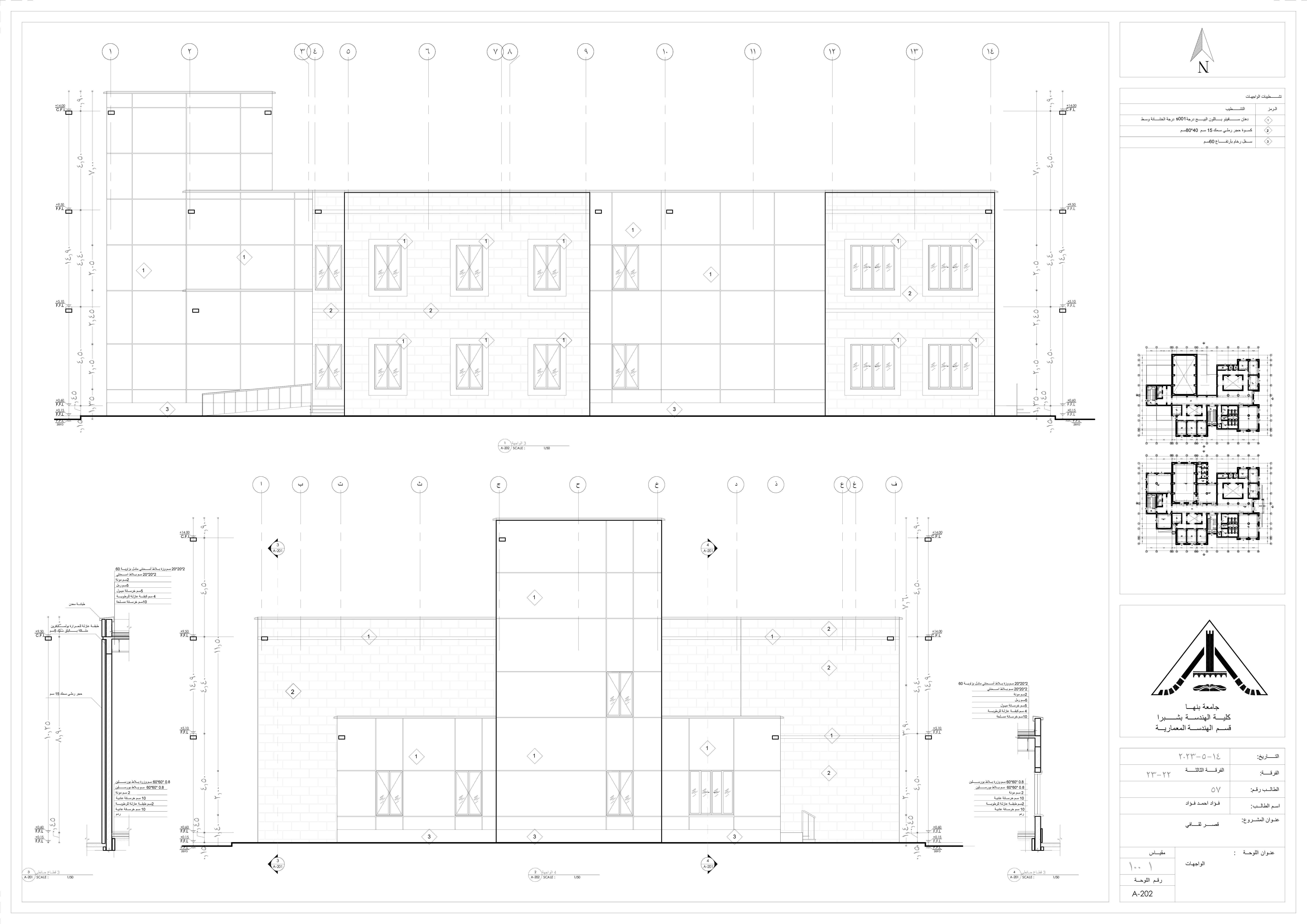 文化中心施工图丨Benha 大学建筑系-8