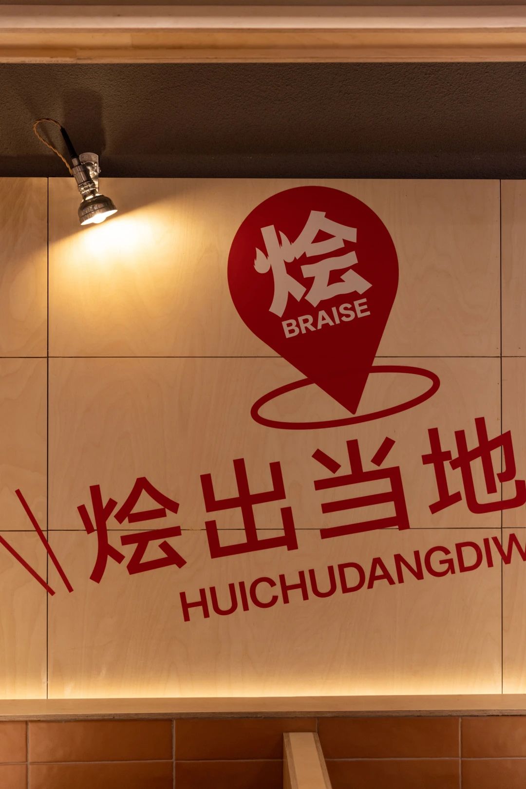 夏威驿 HAVE EAT丨中国武汉丨武汉朴开十向设计事务所-56