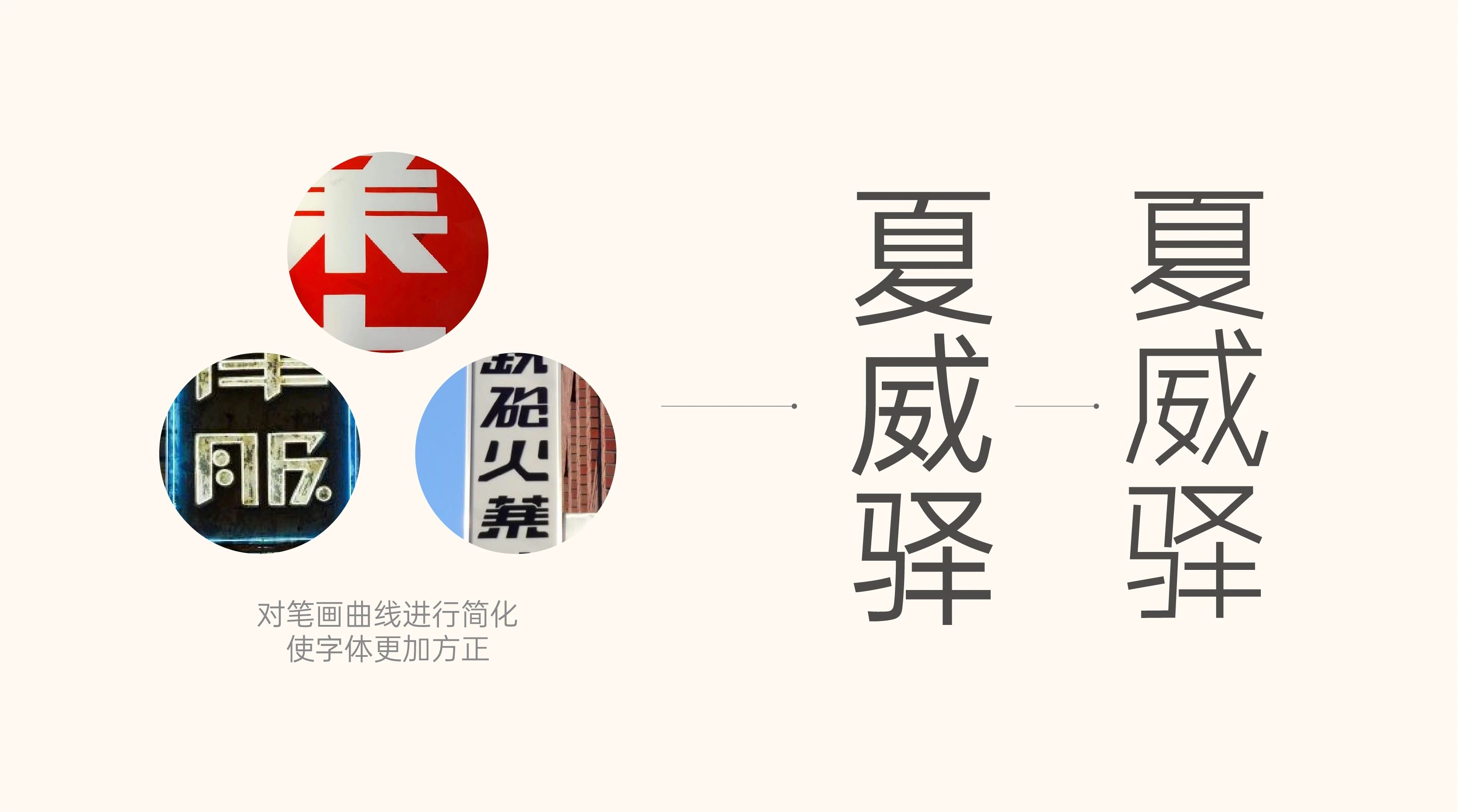 夏威驿 HAVE EAT丨中国武汉丨武汉朴开十向设计事务所-20