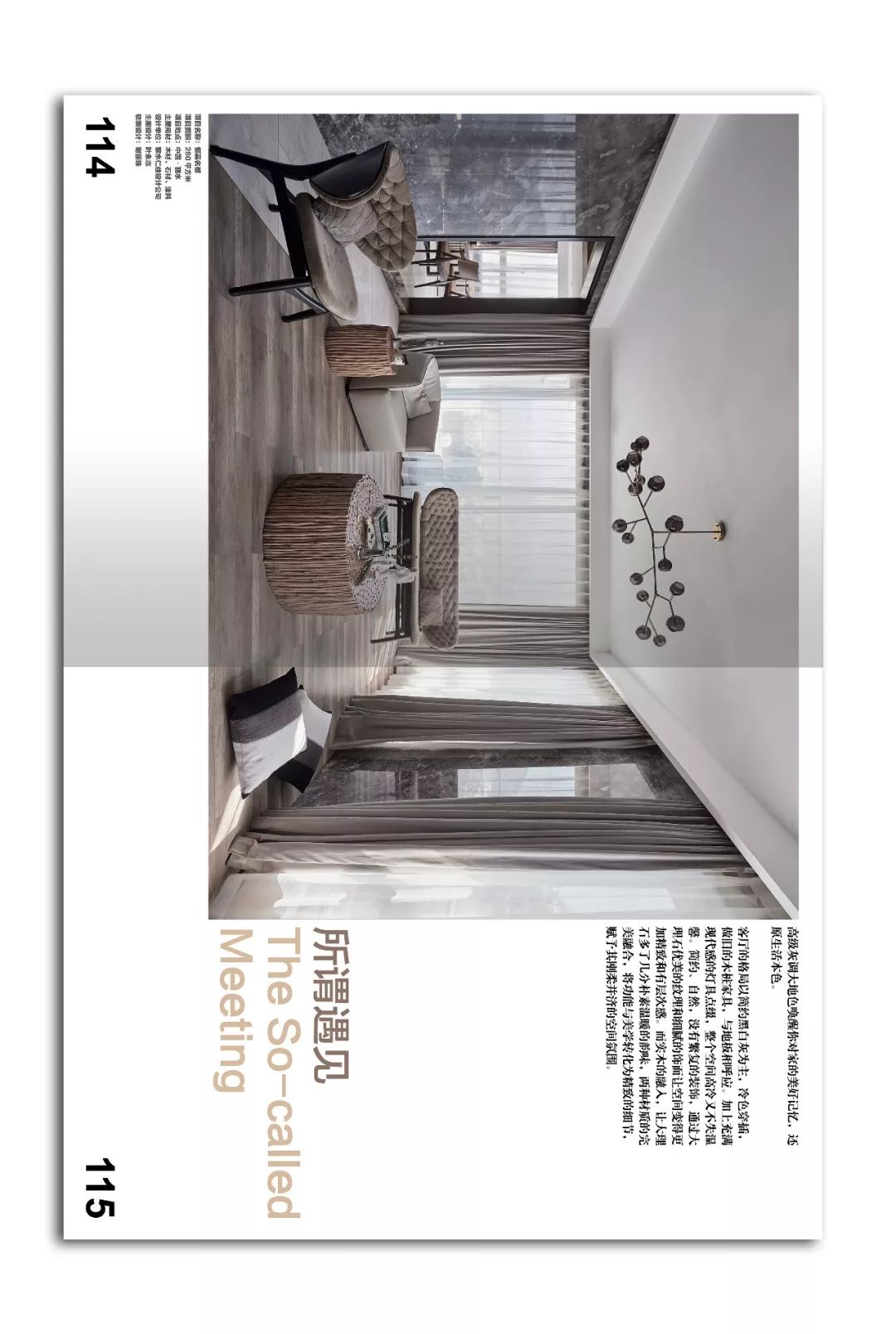 极致生活，品味设计之美-27