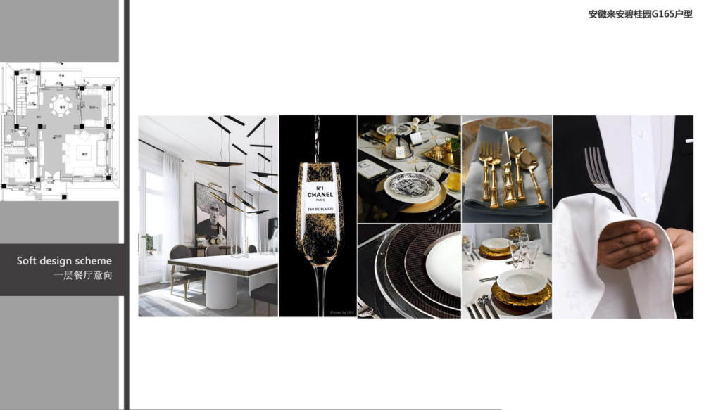 安徽来安碧桂园G165户型（邂逅香奈儿）-6