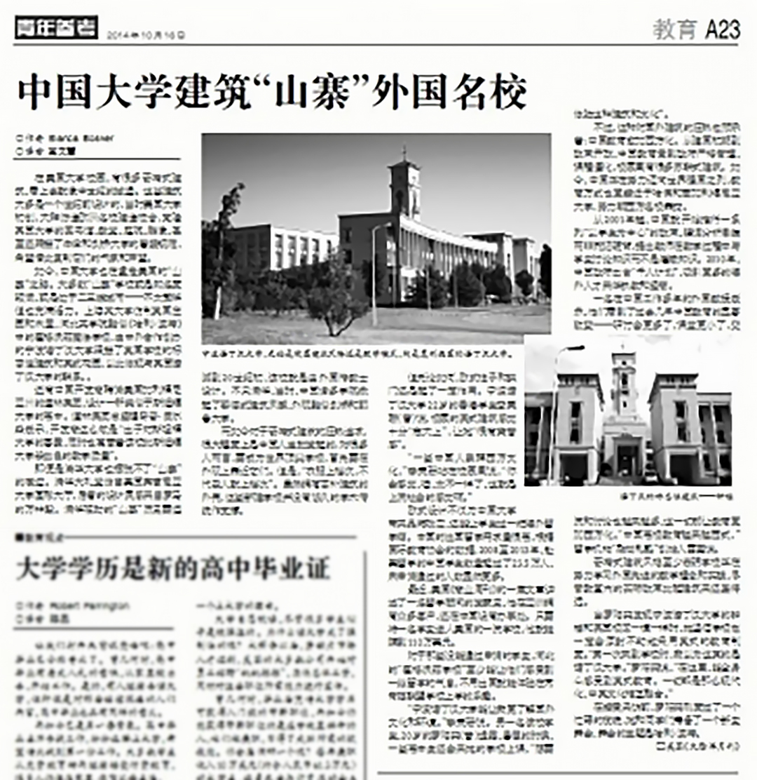 地域性思考 | 打造温暖校园，点亮城市-10