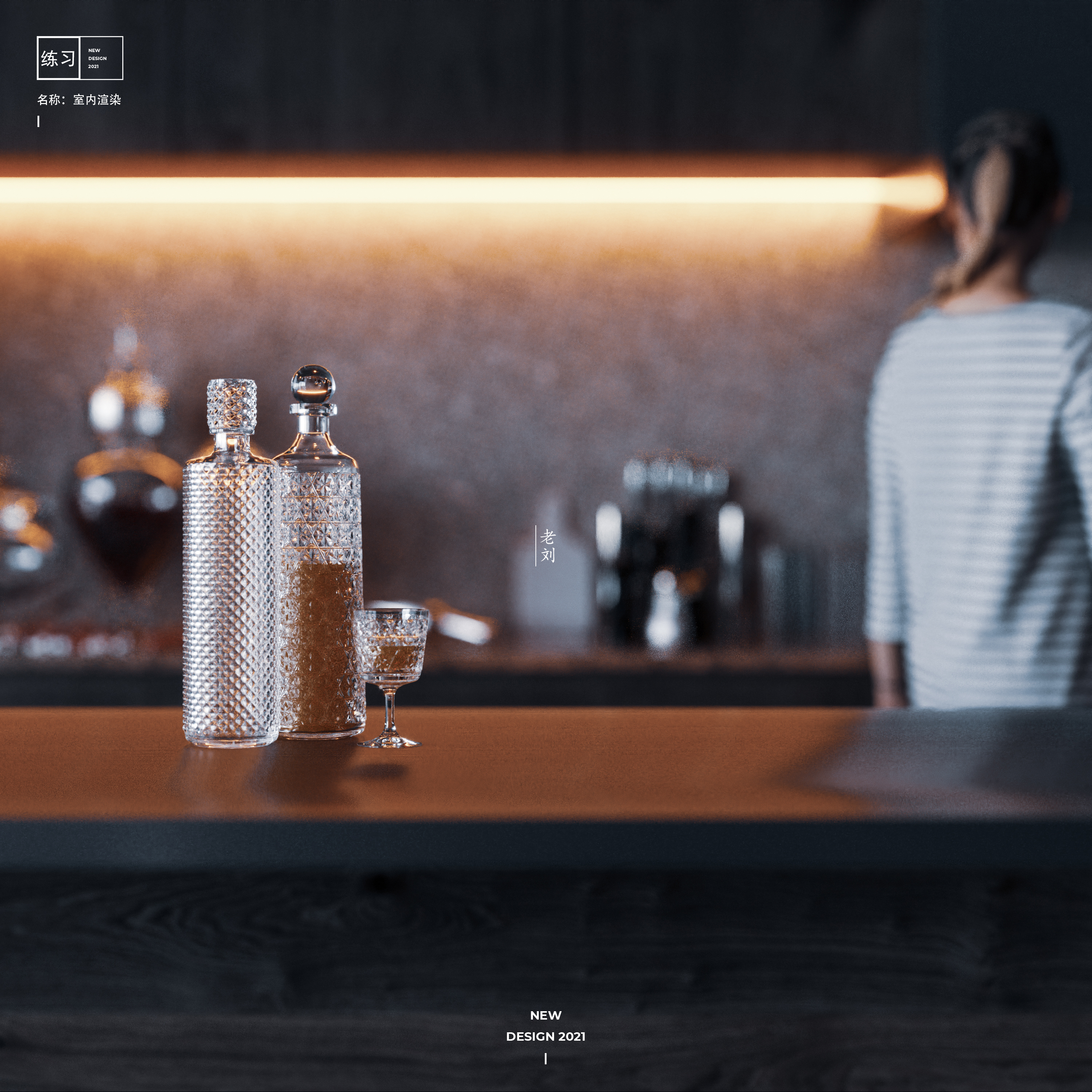 【练习】室内渲染练习-1