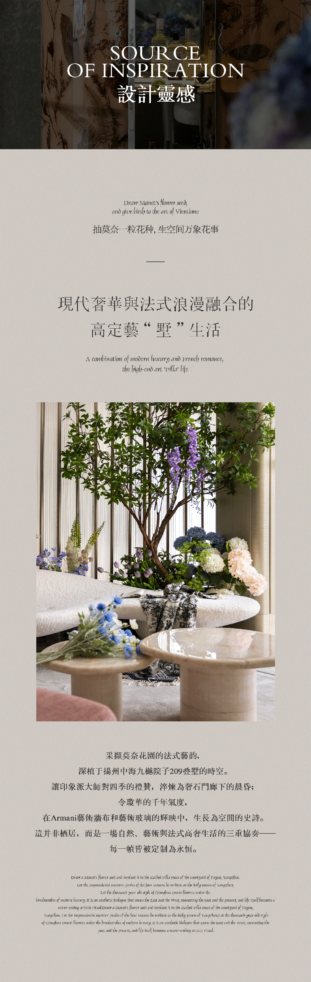 扬州中海・九樾院子209中叠户型丨中国扬州丨华奕设计（HuaYi Design）-15