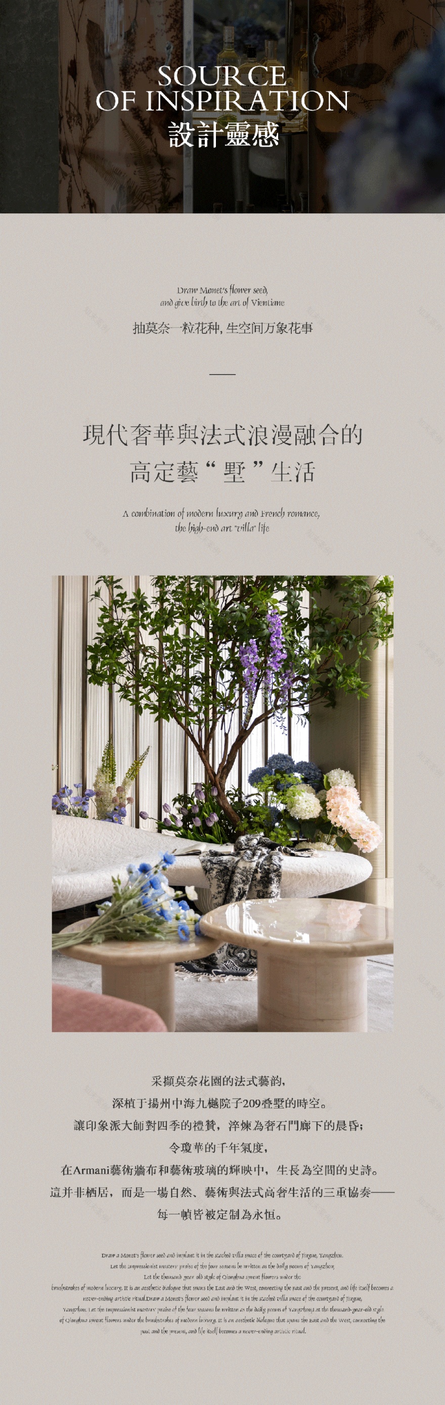 扬州中海・九樾院子209中叠户型丨中国扬州丨华奕设计(HuaYi Design)-15