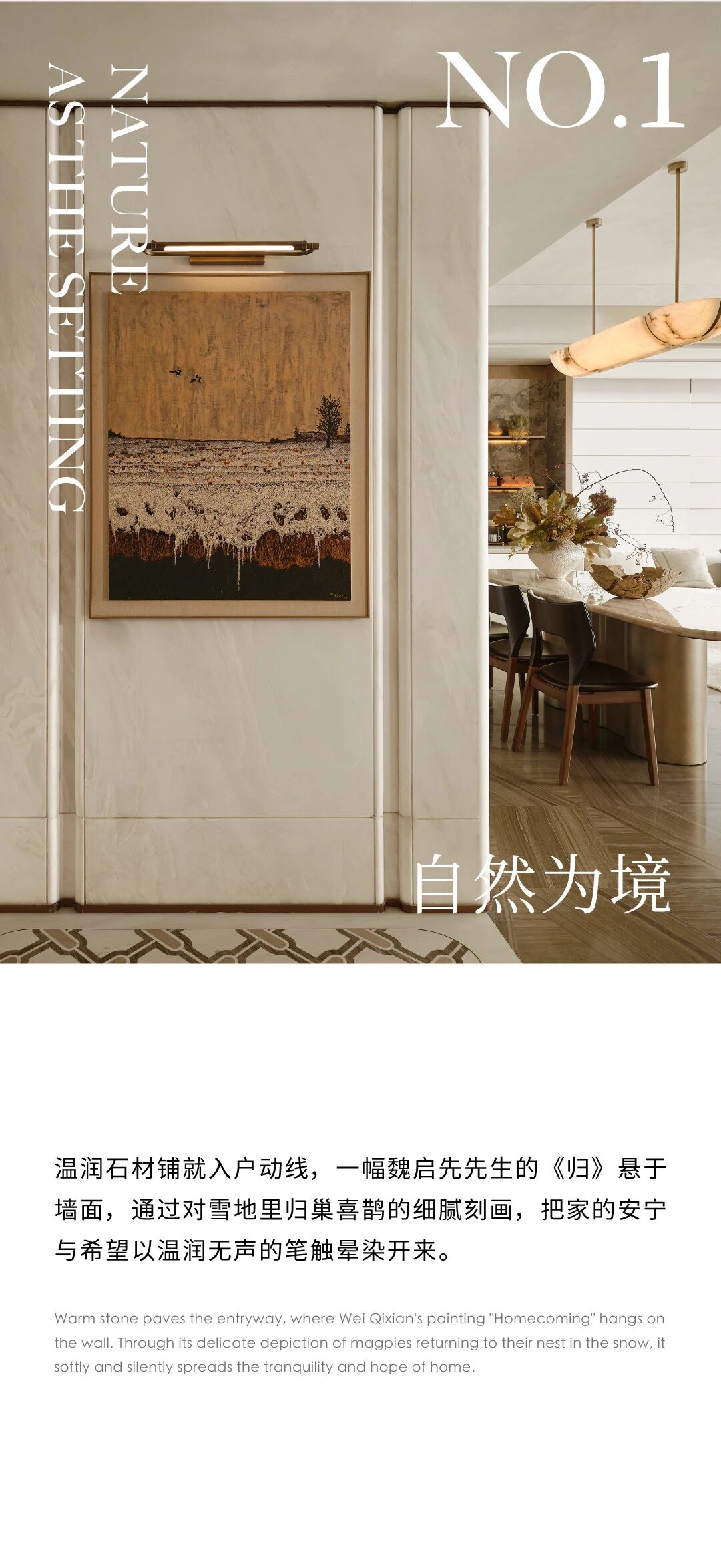 WSD 世尊设计丨上海「招商 · 林屿湖畔」叠墅奢宅_20260301-2