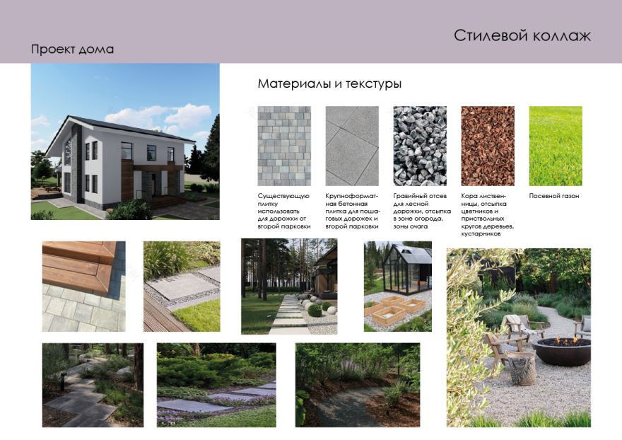 “На краю леса”花园概念与可视化设计-16