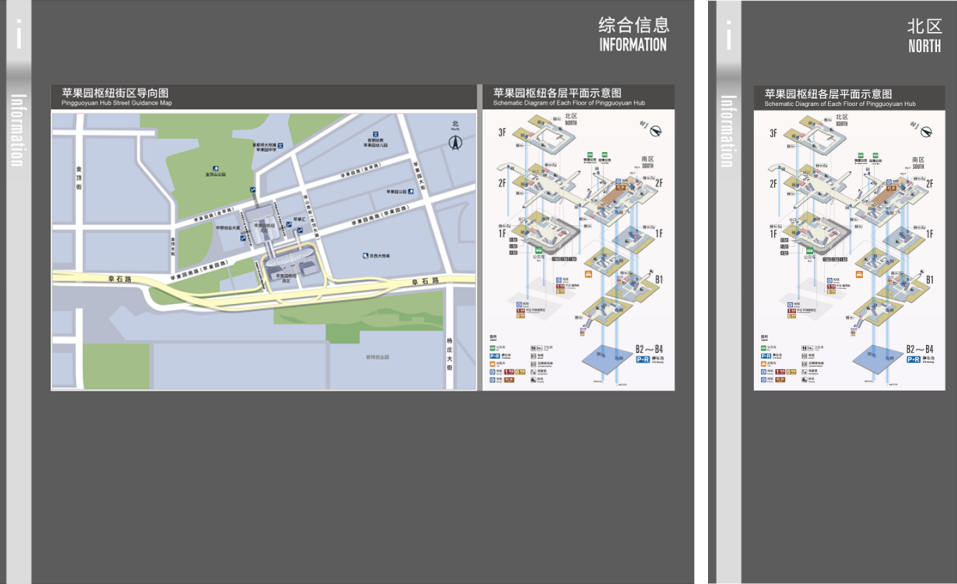 苹果园综合交通枢纽工程,苹果园综合交通枢纽土地一级开发项目丨中国北京丨北京城建设计发展集团股份有限公司-36