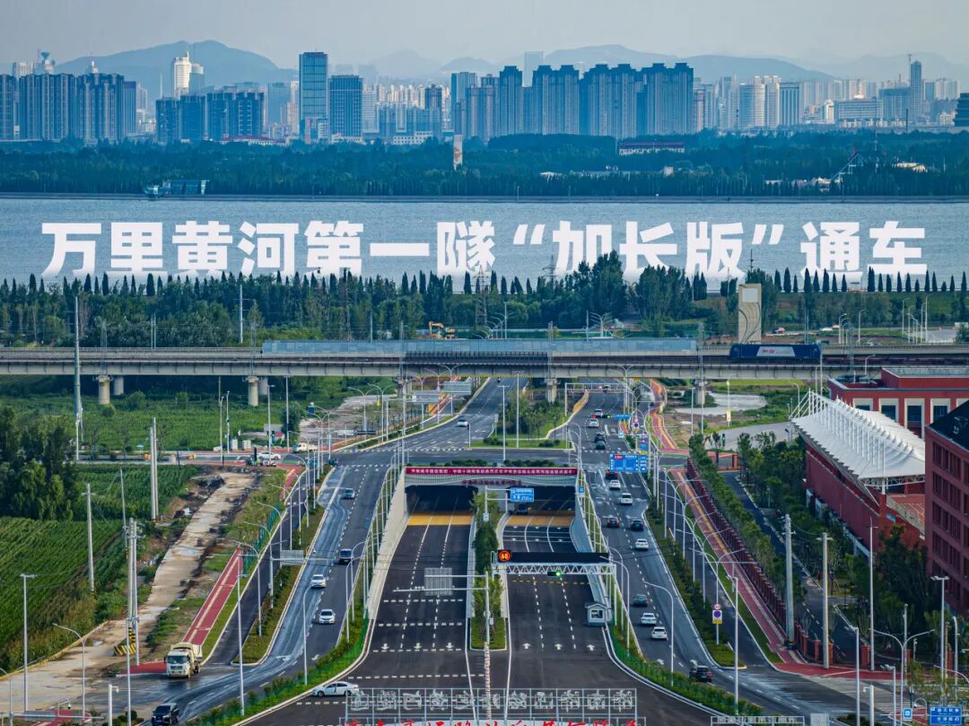 万里黄河第一隧“加长版”通车！-9