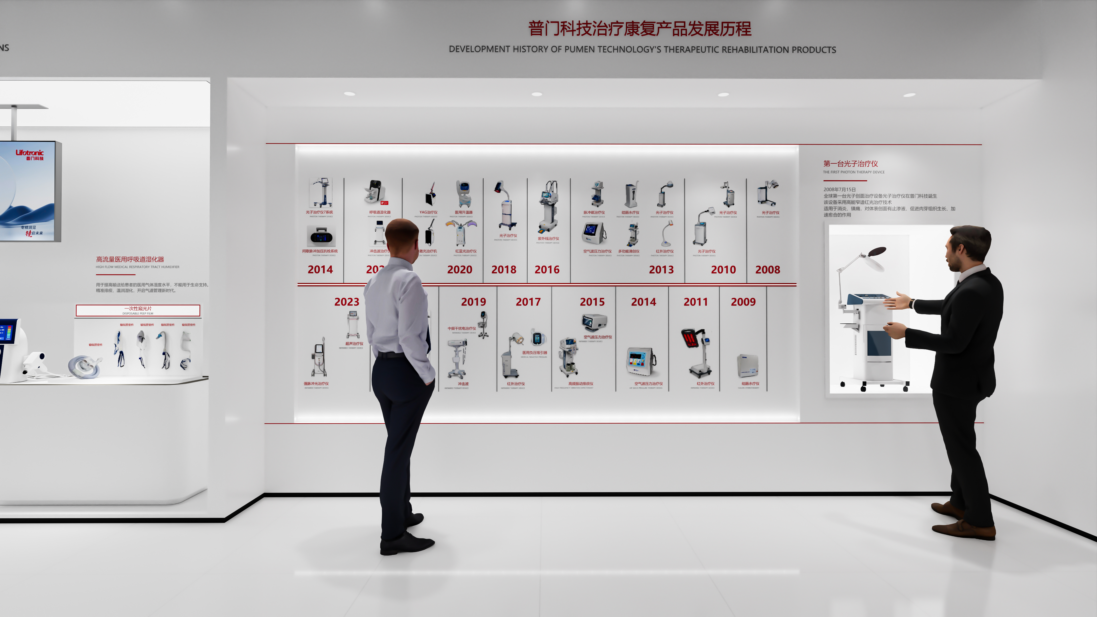 普门科技企业形象展厅设计方案-1