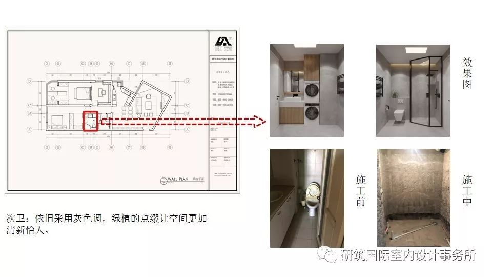 北京世纪城远大园 97.2㎡现代简约家居设计-30
