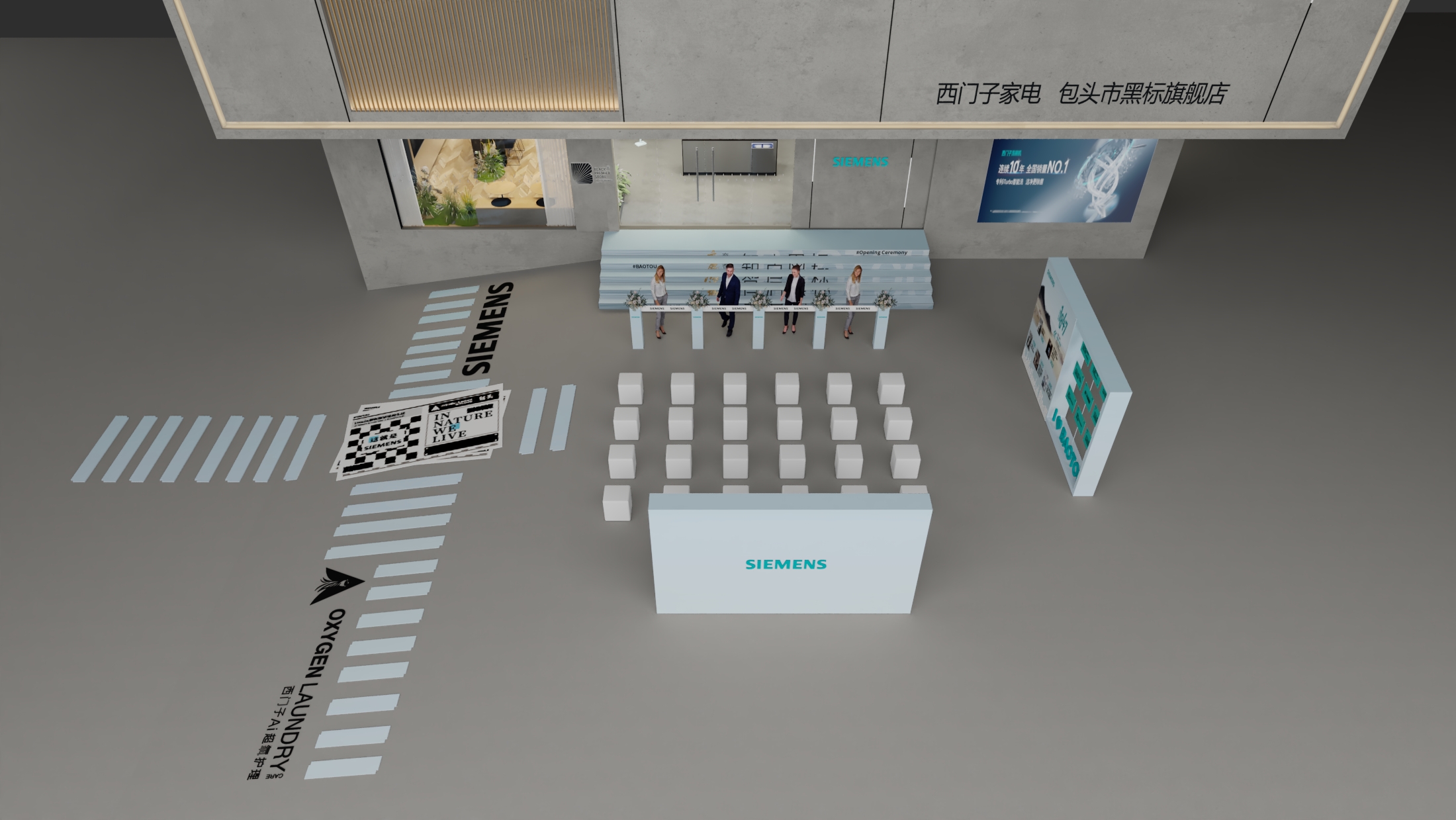 西门子开业6.15-1