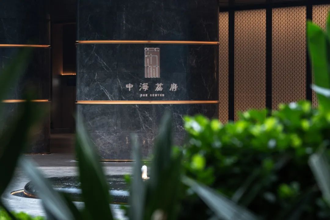 广州中海·荔府丨中国广州丨柏煕标识-12