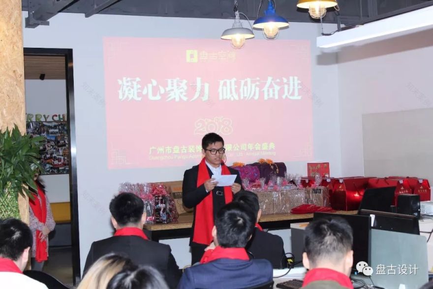 盘古空间 2018 贺年晚会精彩纷呈,室内设计打造温暖氛围-48