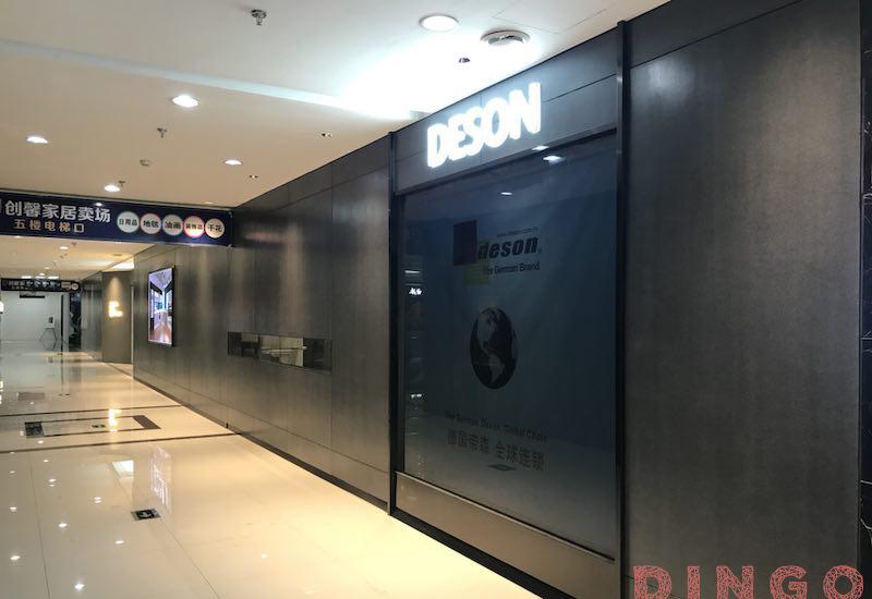 德国帝森橱柜-4