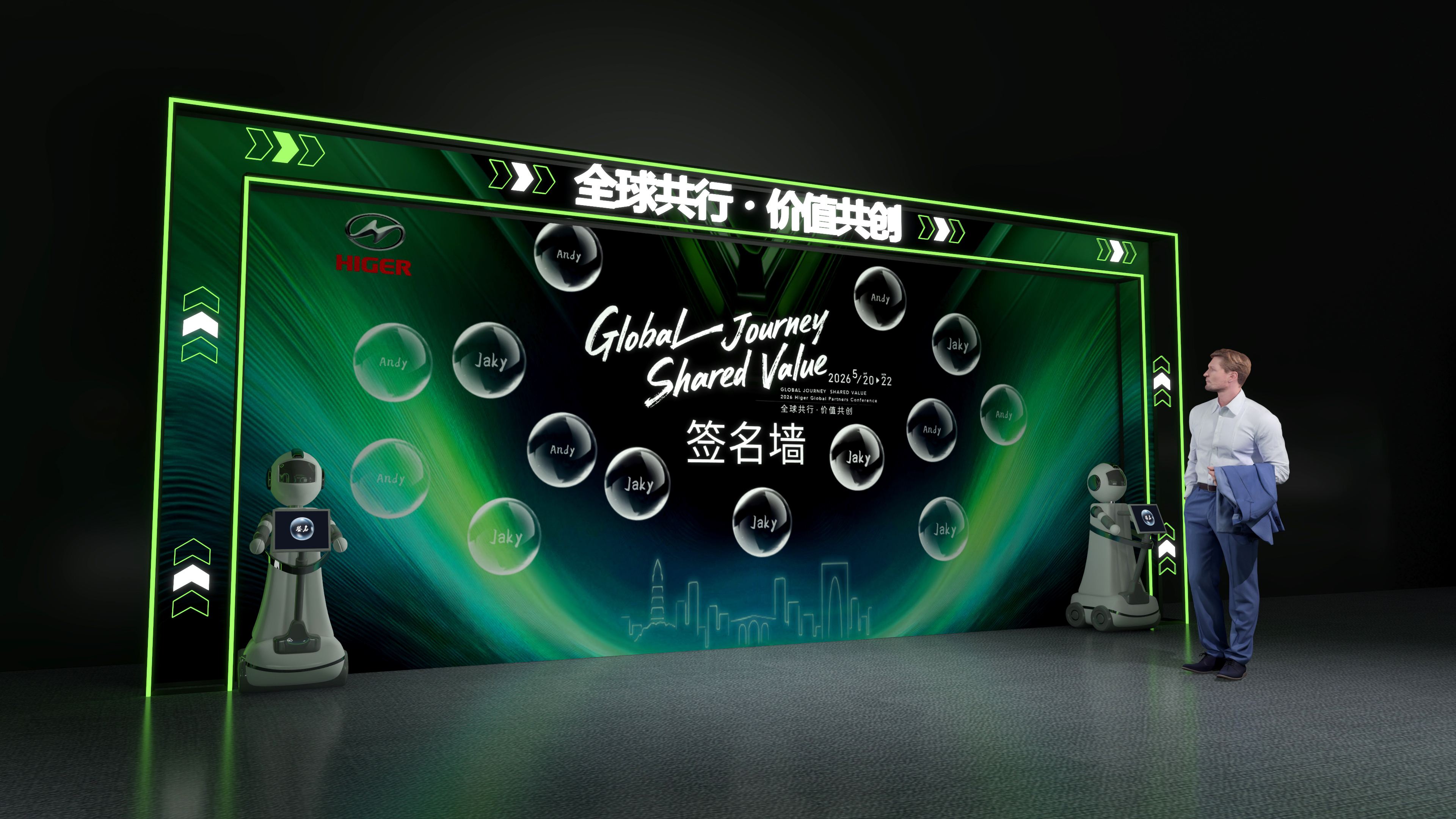2026金龙梅洛客车发布会-3