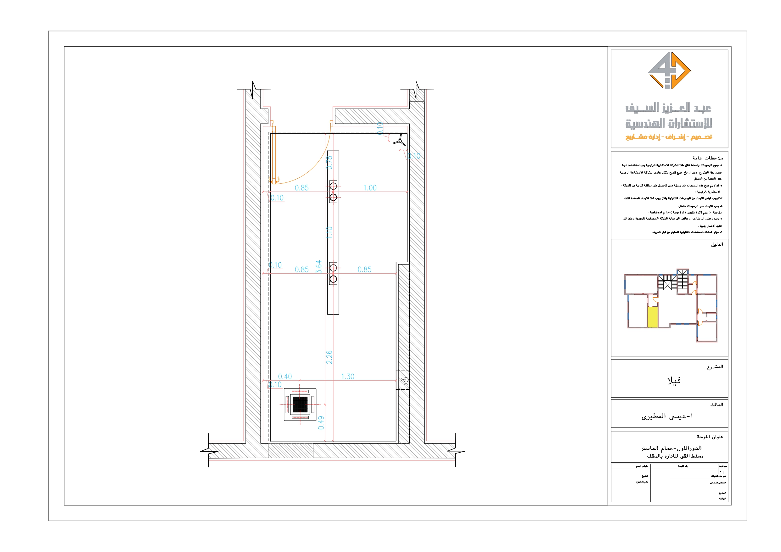 Shop drawing of suite in KSA-31