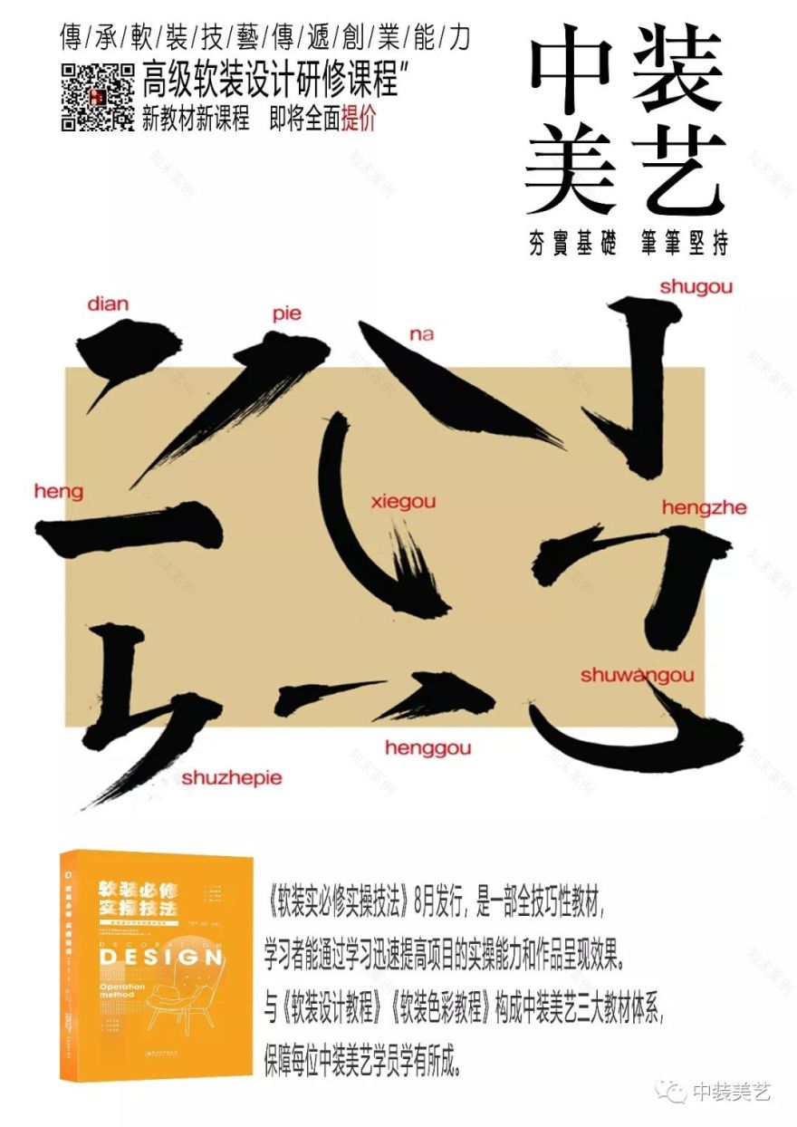 Color/跟着大师学软装-Parisian Apartment by Crosby Studios-2