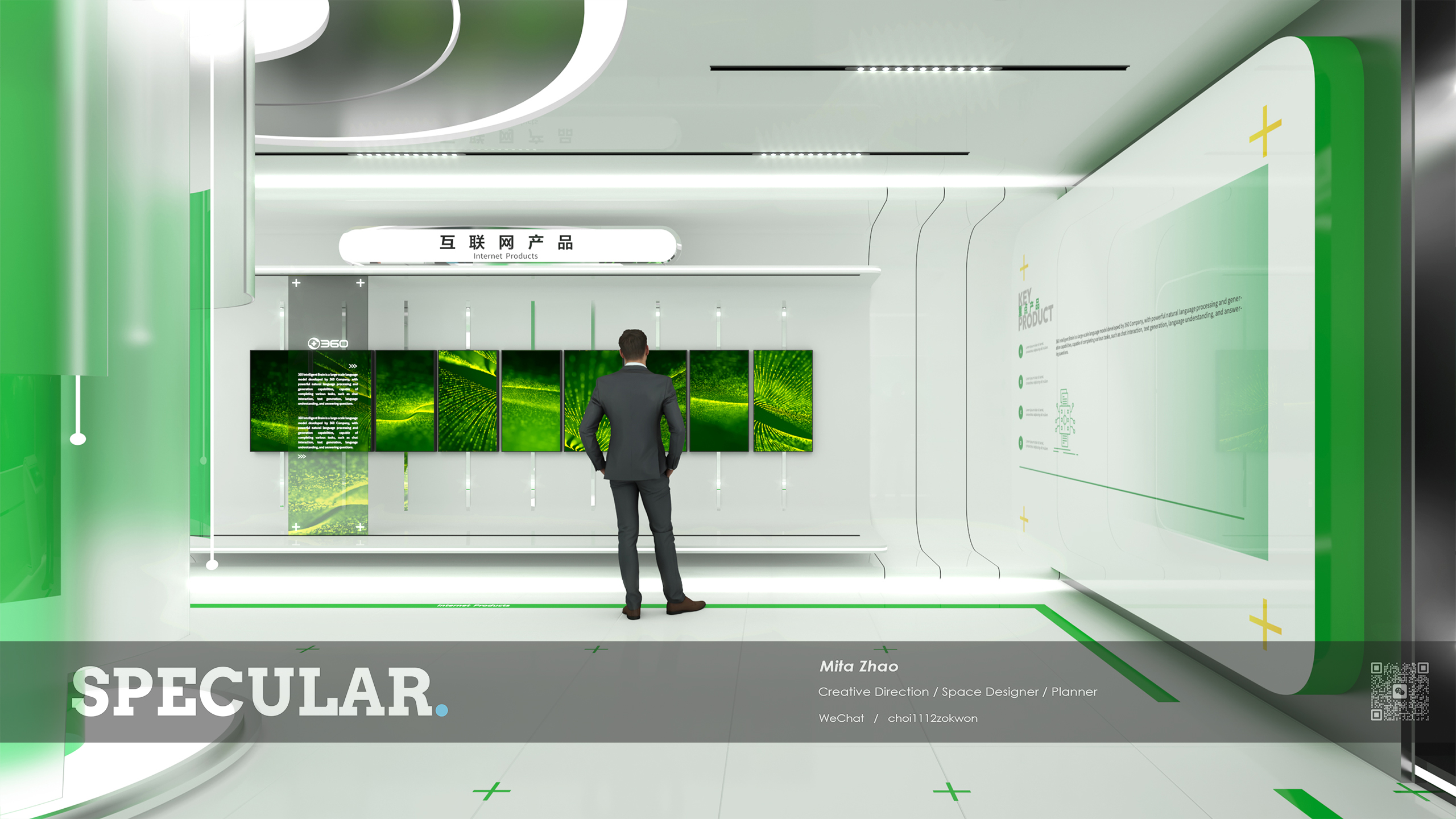 2023 / 360展厅-7