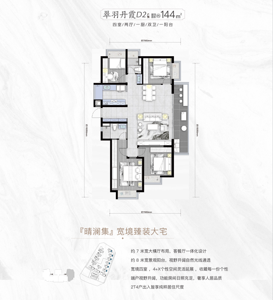 新品亮相！500里收官之作亮点详解-70