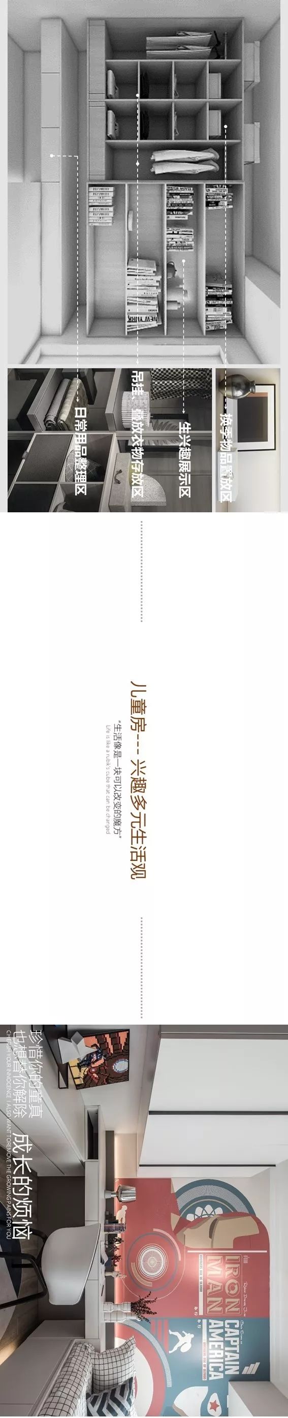 研质建构 | 万物皆可收纳-13