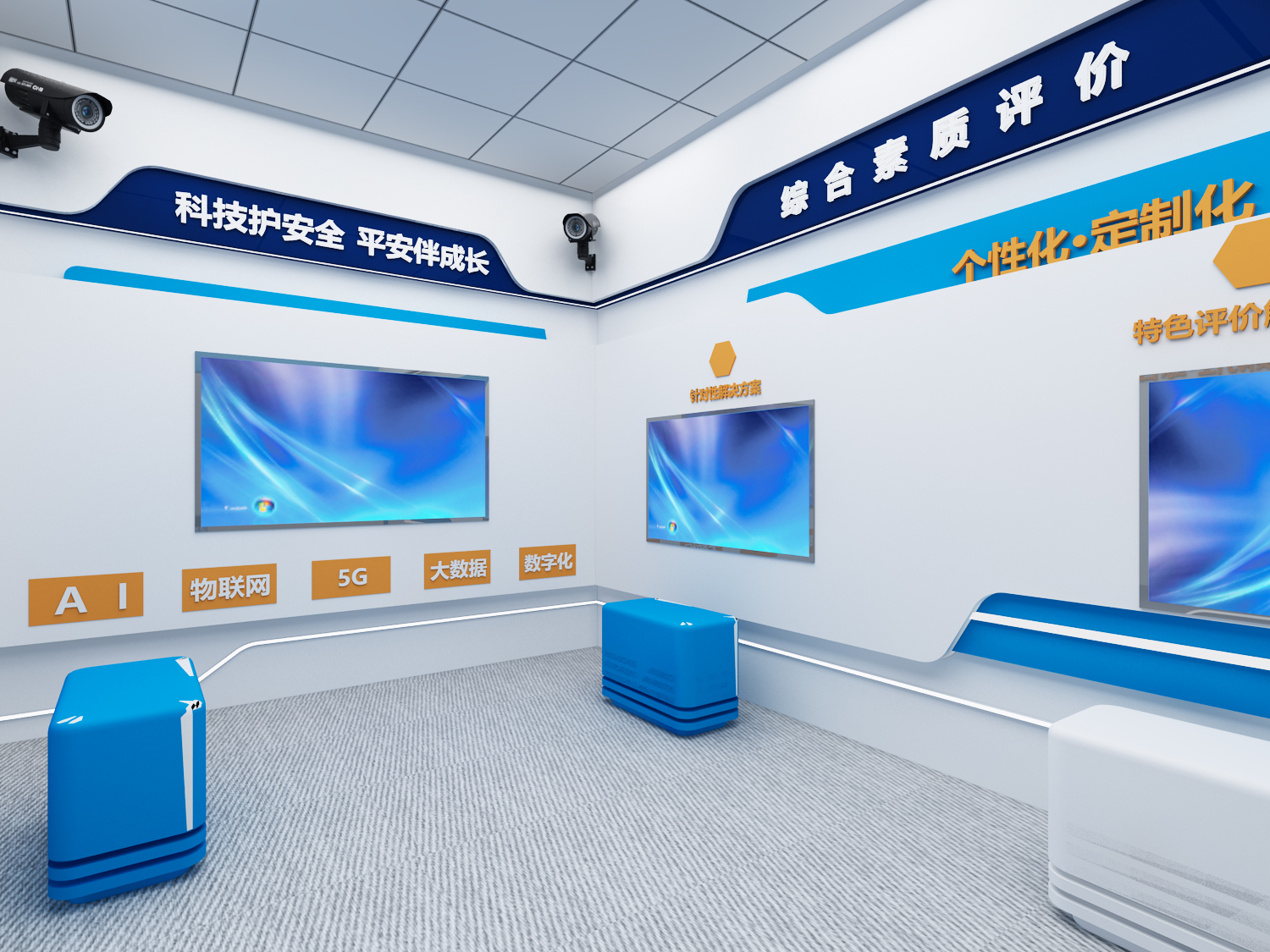 校园安全防控展厅-4