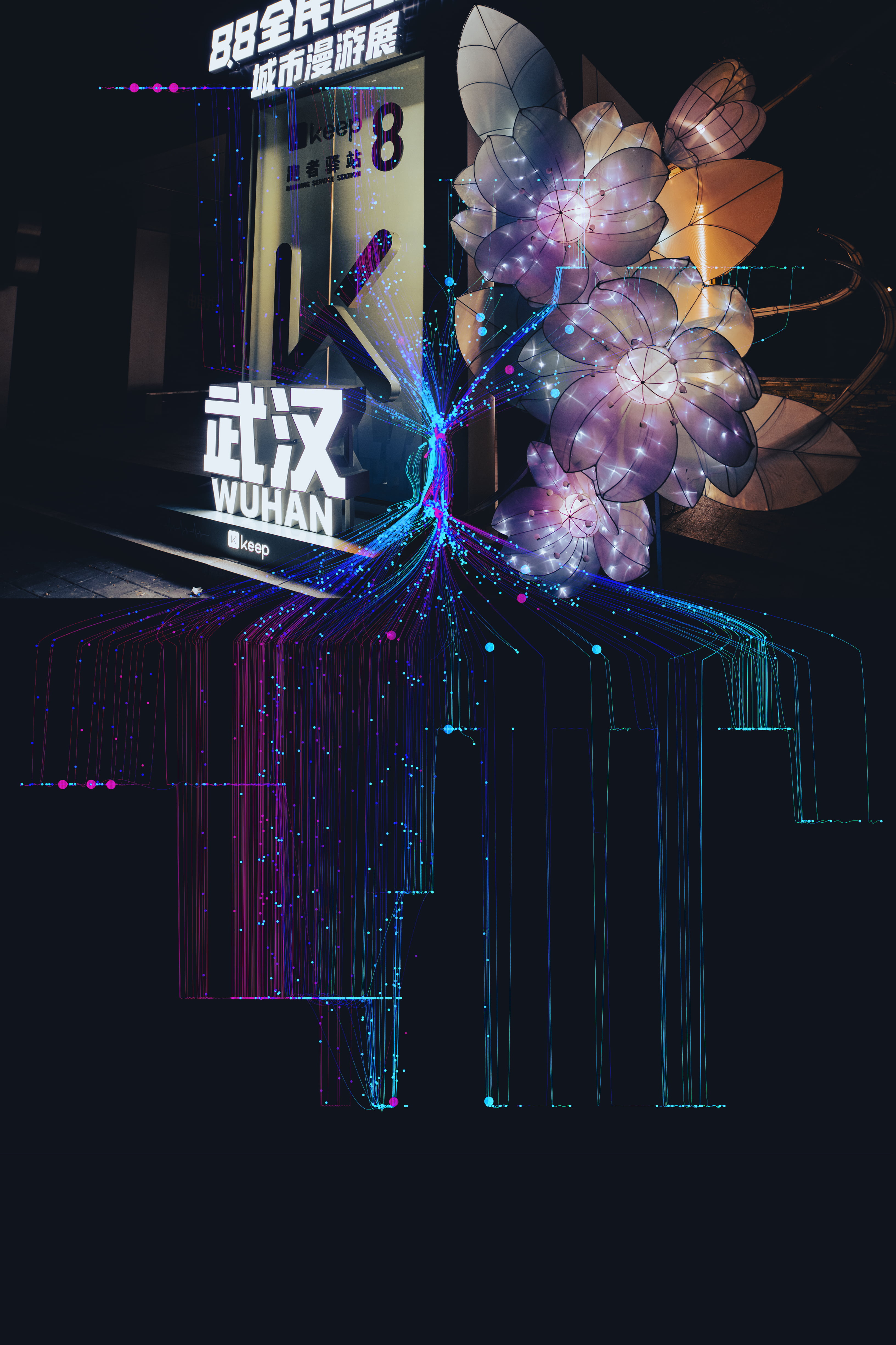 Keep 88 全民运动节城市漫游展丨Keep x 不是美术馆-48