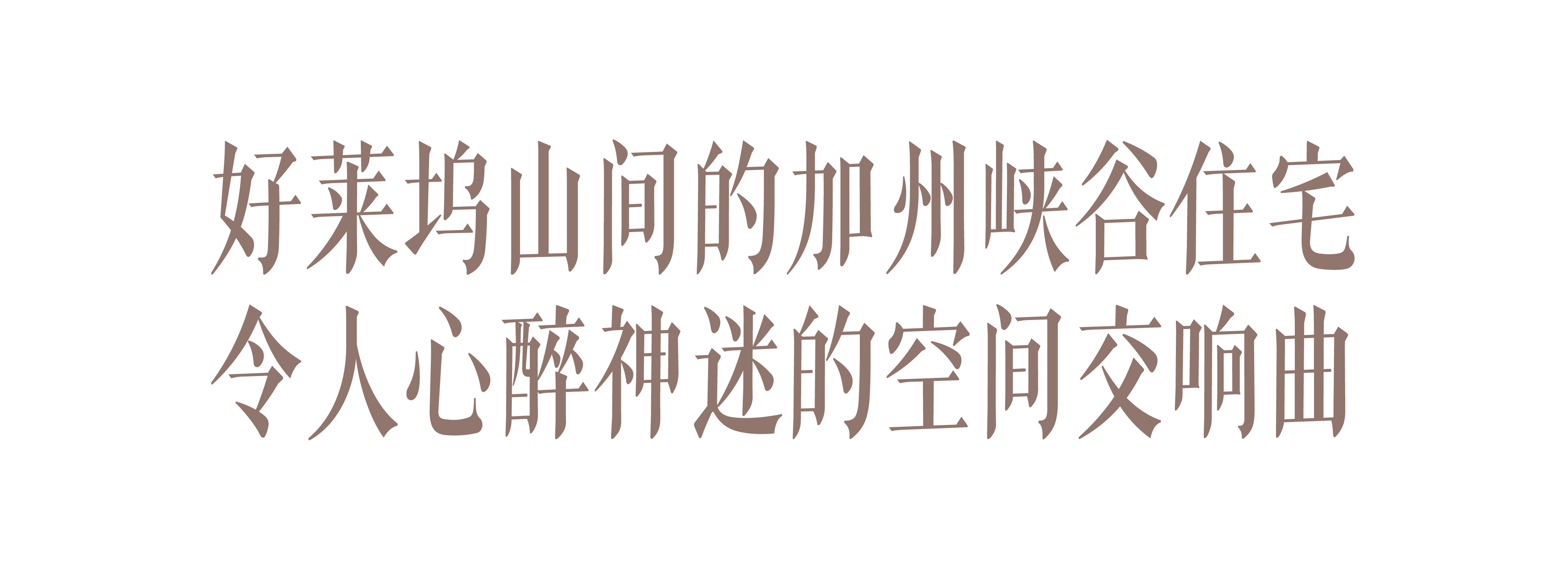 好莱坞艺术藏家伴侣的老宅新生丨AD100 设计师奥利弗·M·福斯（Oliver M. Furth）-2
