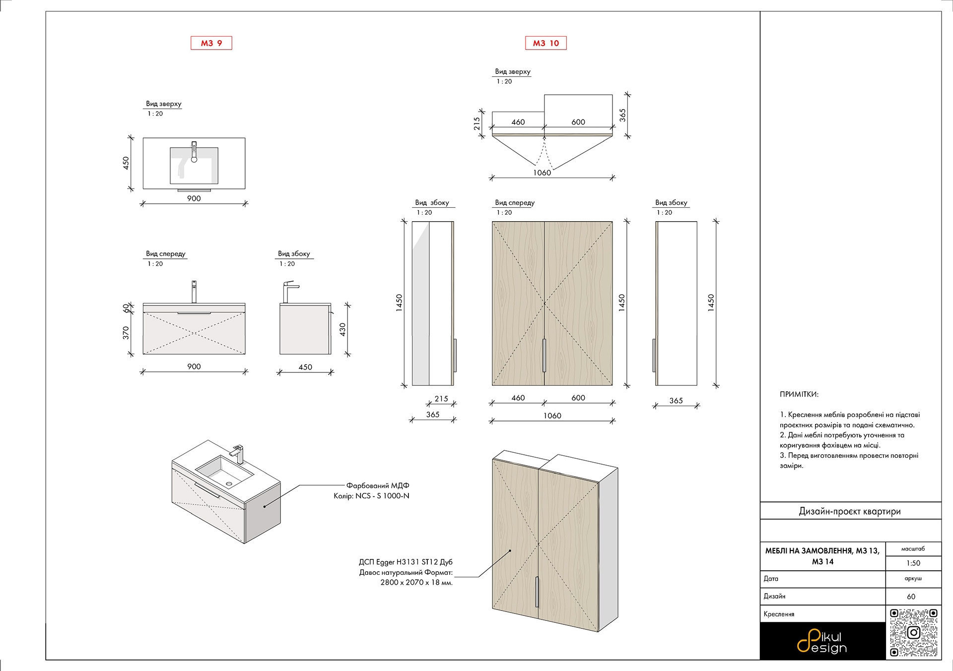 Креслення квартири 70 м2-55