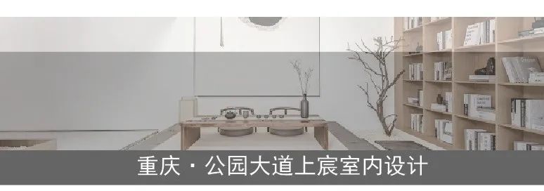 公园大道·上宸 · 新中式大平层的禅意诗意生活丨中国重庆丨V· Design 维地营造-1