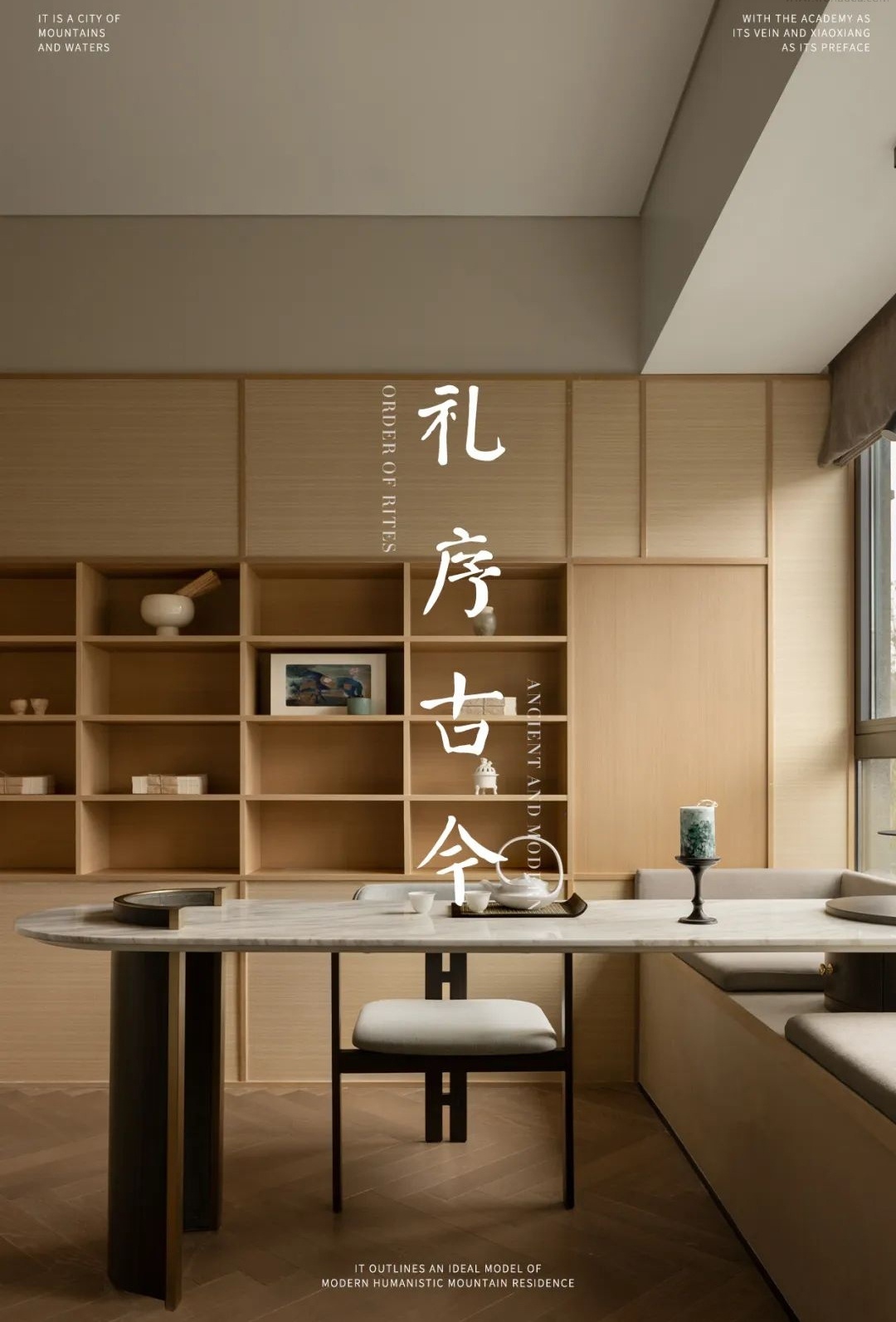 长沙深业麓溪云境下叠别墅丨中国长沙丨共生形态-1