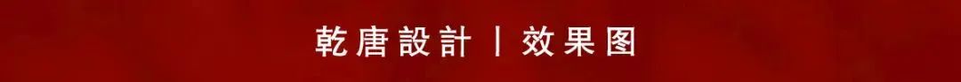 金地峯尚别墅丨中国沈阳丨TDD+e乾唐设计-52