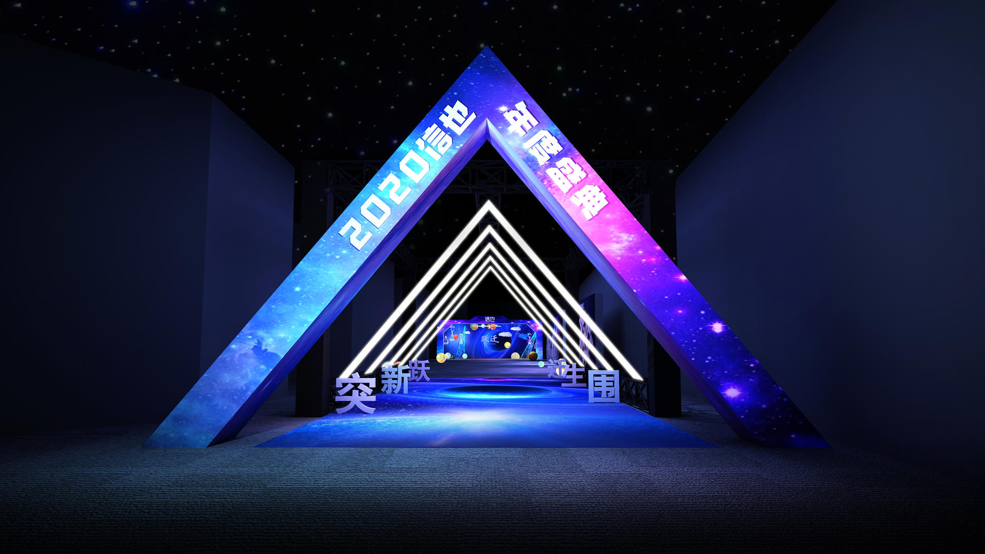 信也年终盛典-3