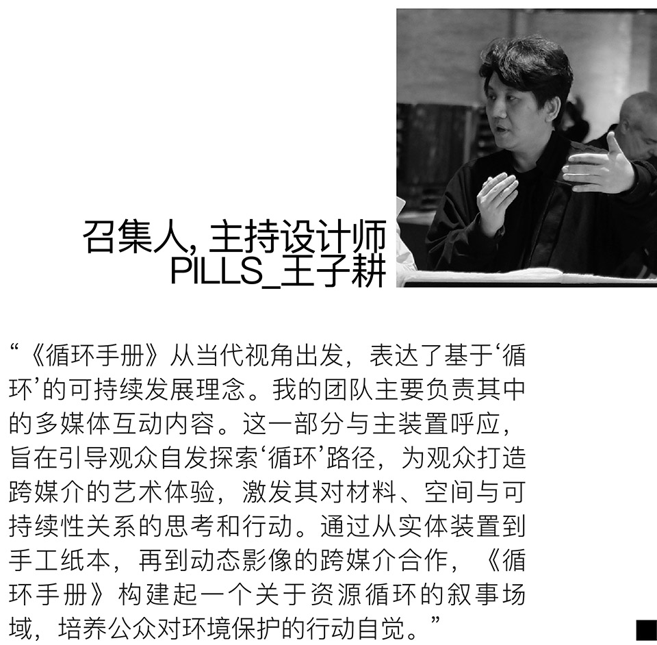 循环手册（Circularity Handbook）丨法国尼斯-210