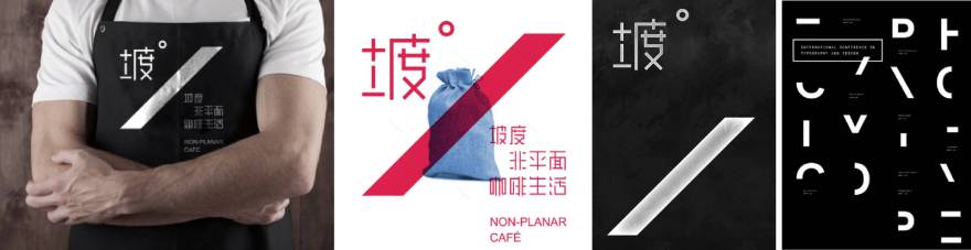 独立美学探索之旅 | 空间、行为、视觉与创意设计-43