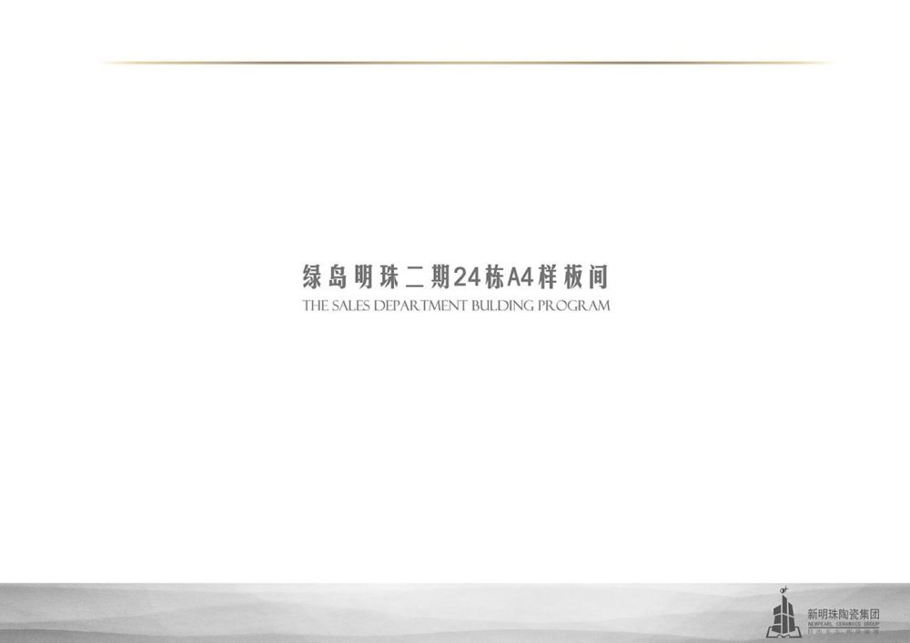 绿岛明珠二期样板间 | 现代简约风格的室内设计典范-34