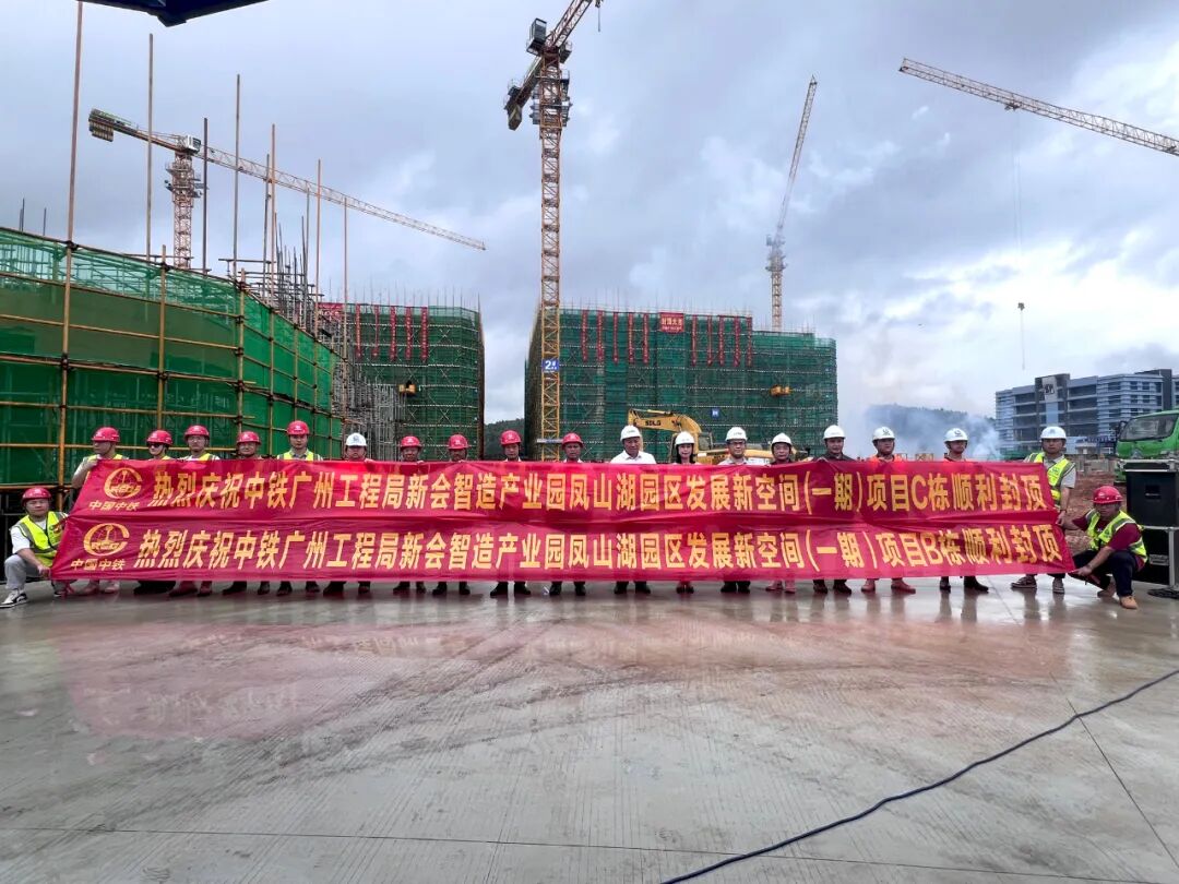 项目进展|大宸设计·新会智造产业园项目首批厂房顺利封顶-1